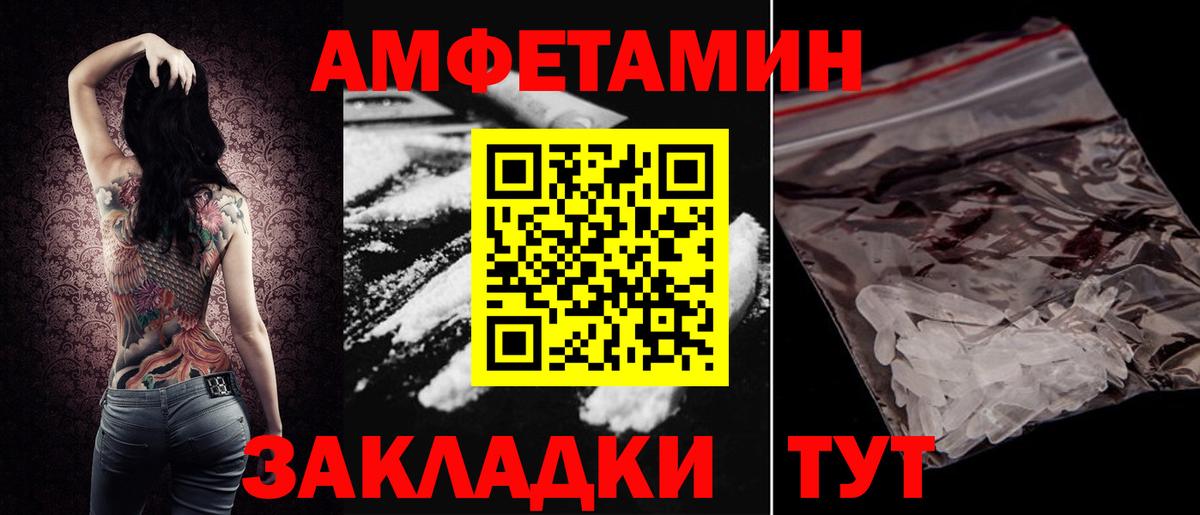 Кыштым  MEGA маркетплейс  АМФ  Вход с VPN  Амфетамин VHQ 