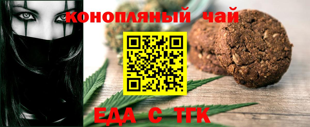 Кыштым  Canna-Cookies марихуана  Вход с VPN 