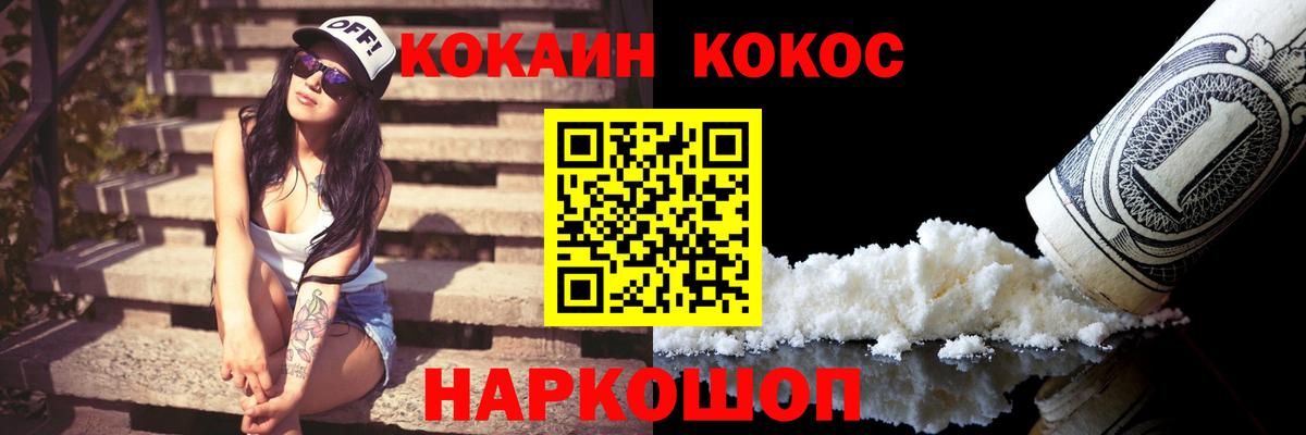 КОКАИН Columbia Кыштым
