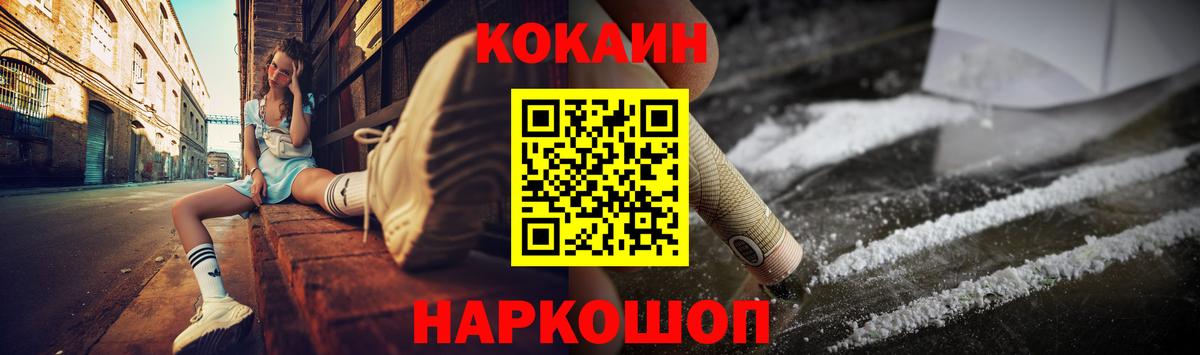 Кыштым  цены   Вход с VPN  COCAIN Fish Scale  Cocaine 99% 