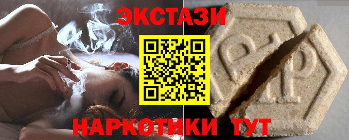 ЭКСТАЗИ MDMA  Ecstasy Cube  darknet Telegram  Вход с VPN  Кыштым 