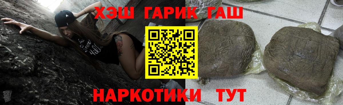 Кыштым  наркота  ГАШ хэш  ГАШИШ  Вход с VPN  ГАШ Premium 