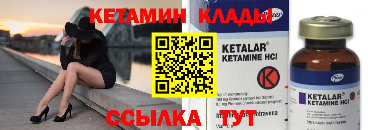Кетамин VHQ  Вход с VPN  Кыштым  Кетамин ketamine 