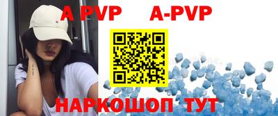 ALPHA PVP Будённовск