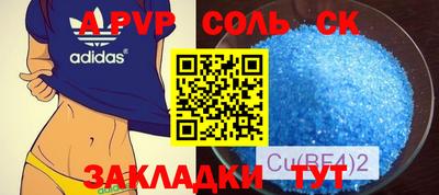 ALPHA PVP Будённовск