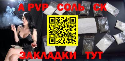 ALPHA PVP Будённовск