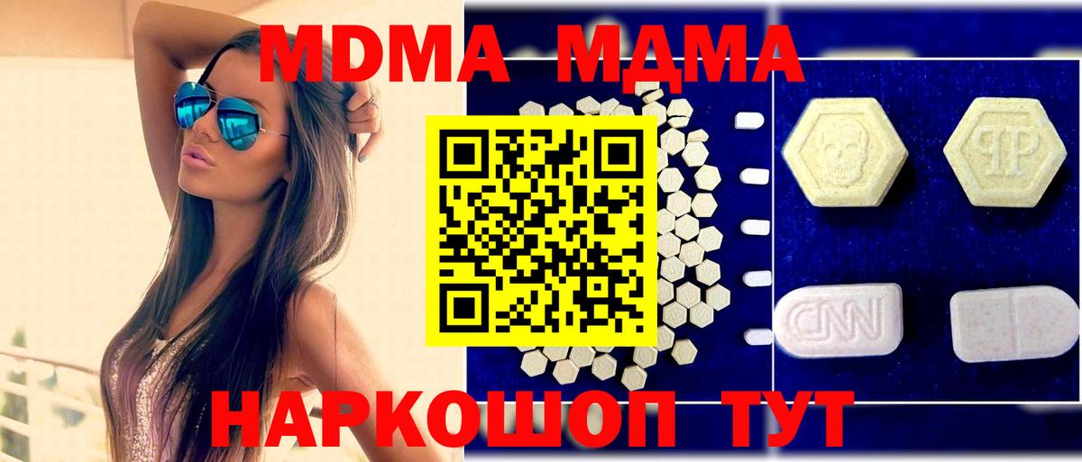 Кыштым  MDMA VHQ  Вход с VPN  MDMA кристаллы 