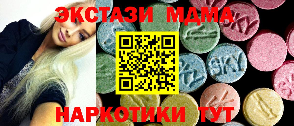 МДМА crystal Кыштым