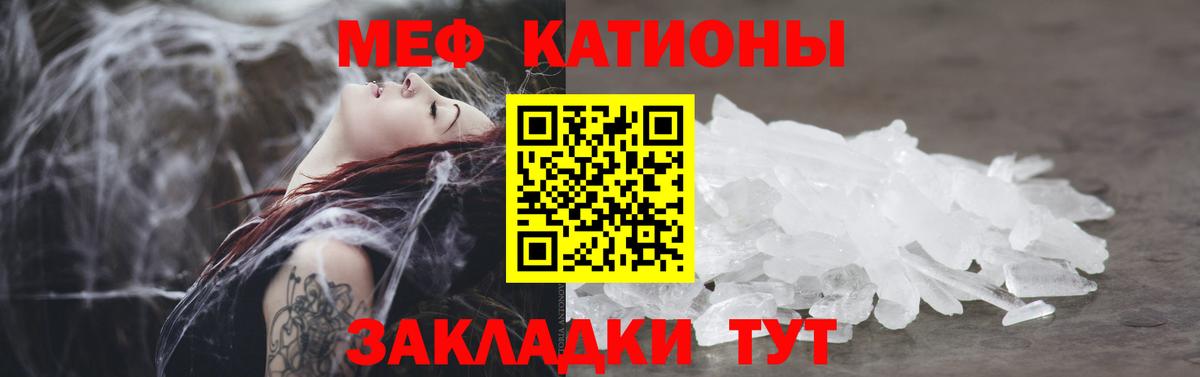 Мефедрон  Кыштым