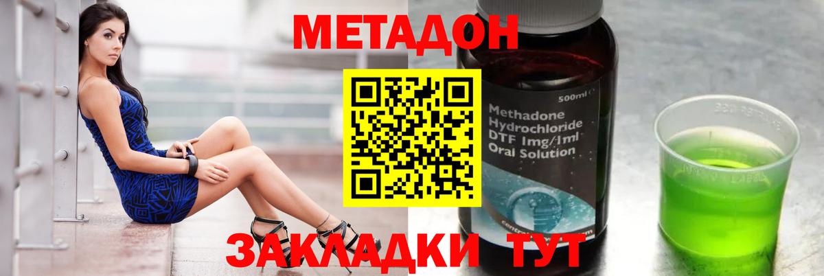 Кыштым  MEGA онион  Вход с VPN  Метадон белоснежный 