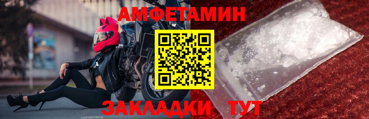 МЕТАМФЕТАМИН винт Кыштым
