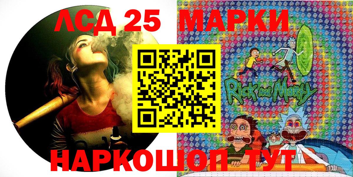 Марки 25I-NBOMe 1500мкг  Марки N-bome  Вход с VPN  Кыштым  Марки 25I-NBOMe 1500мкг 
