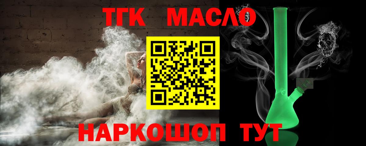 Кыштым  ТГК концентрат  Вход с VPN 