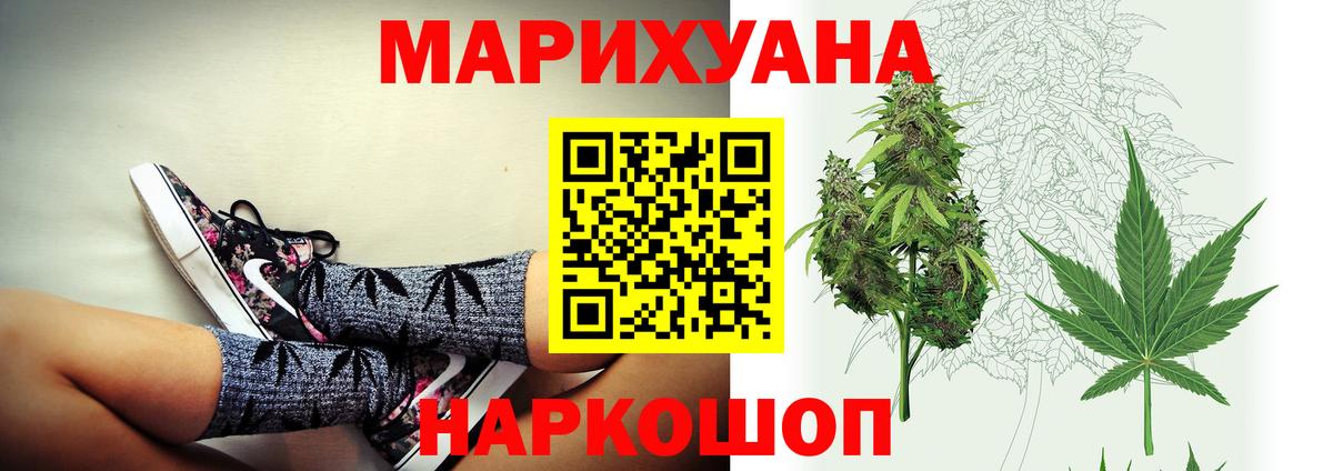 Бошки Шишки White Widow  Марихуана тримм  Каннабис SATIVA & INDICA  Вход с VPN  Кыштым 